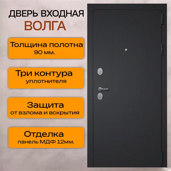 Дверь входная ВОЛГА 2375