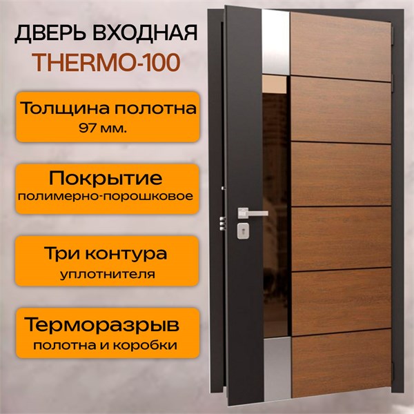 Дверь входная Thermo 100 2323
