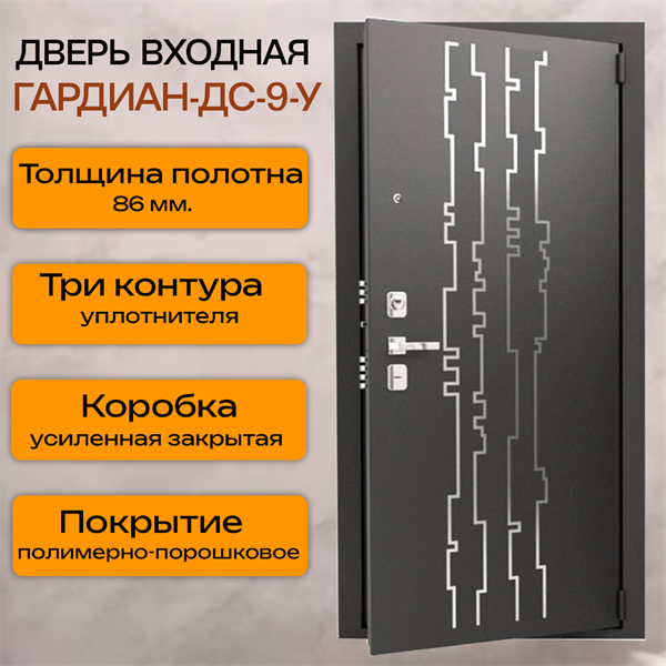 Входная сейф-дверь ДС 8У 1683