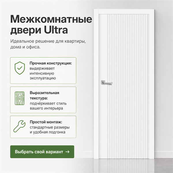 Дверь межкомнатная ULTRA 2422