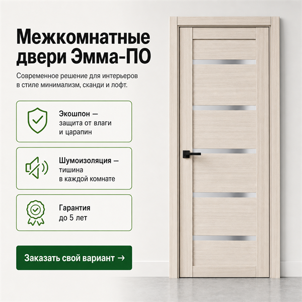 Дверь межкомнатная ЭММА ПО 2418