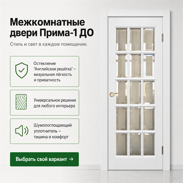 Дверь межкомнатная Прима 1 ДО 1.10 2417