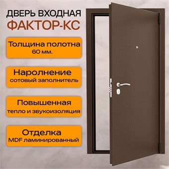 {{photo.Alt || photo.Description || 'Дверь входная Фактор К С'}}