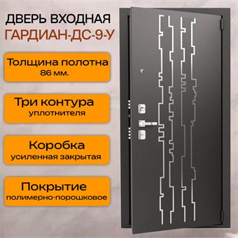 {{photo.Alt || photo.Description || 'Входная сейф-дверь ДС 8У'}}