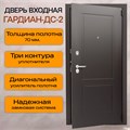 Дверь входная Гардиан ДС2 2187