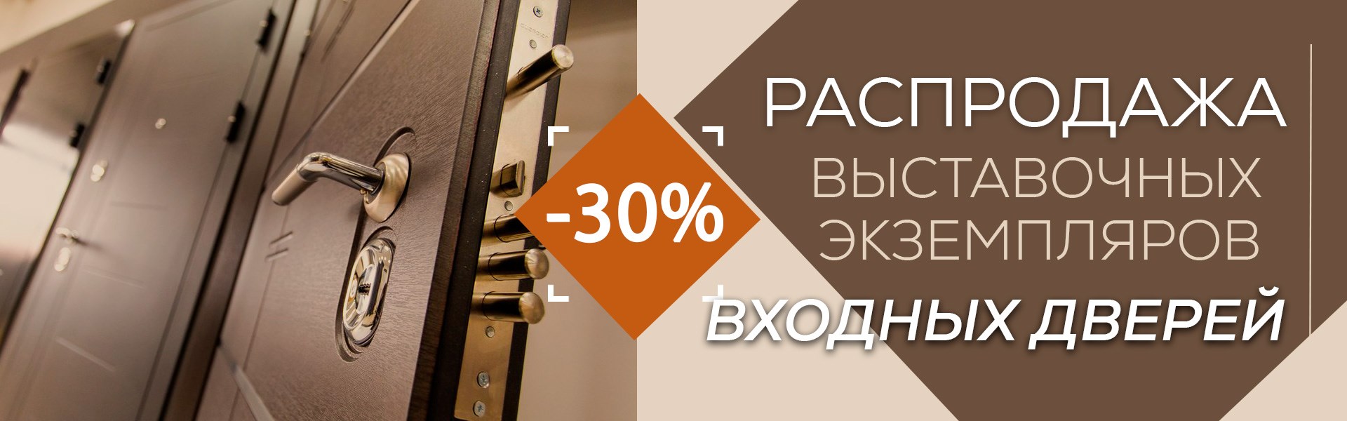распродажа входных дверей
