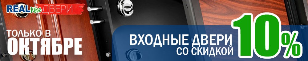 Входные двери