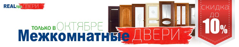 Межкомнатные двери