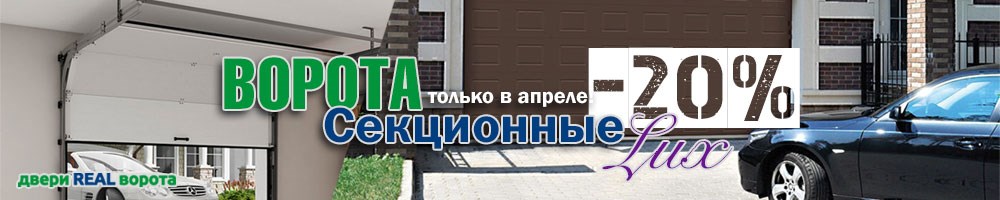 Уличные ворота