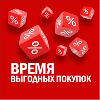 &#128293; Распродажа &#128293;