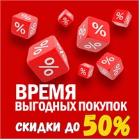 &#128293; Распродажа &#128293;