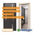 Дверь входная ДС 9 1679 - фото 10977