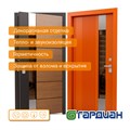 Дверь входная Thermo 100 2323 - фото 11049