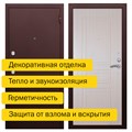 Дверь входная ARGUS 2181 - фото 11141
