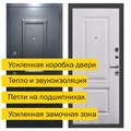 Дверь входная СЕВЕР КЛАССИК 2370 - фото 11220