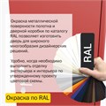 Дверь входная Гардиан ДС2 2190