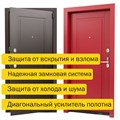 Дверь входная Гардиан ДС2 2187 - фото 11230