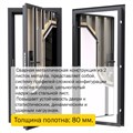 Дверь входная Smart 90 2330 - фото 11289 Дверь входная Smart 90 2330 - фото 11289