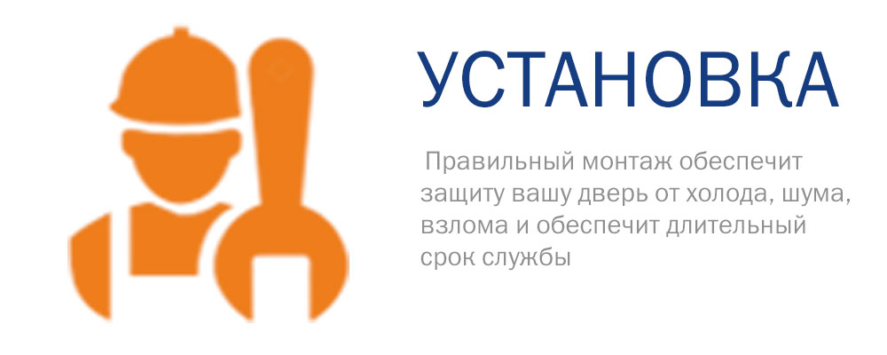Установка входных и межкомнатных дверей